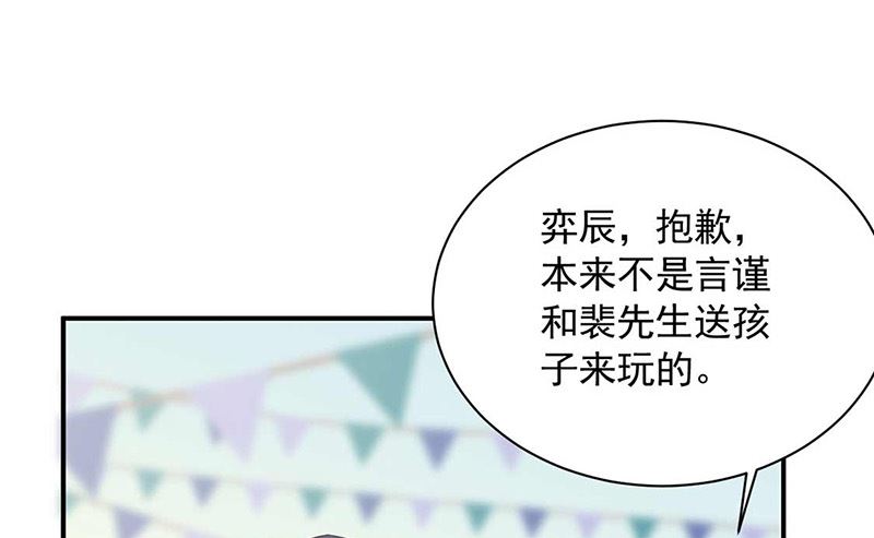 惹上首席帝少韩漫全集-第二部第190话无删减无遮挡章节图片 