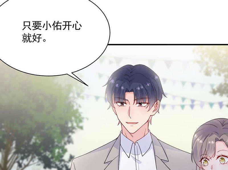 惹上首席帝少韩漫全集-第二部第190话无删减无遮挡章节图片 