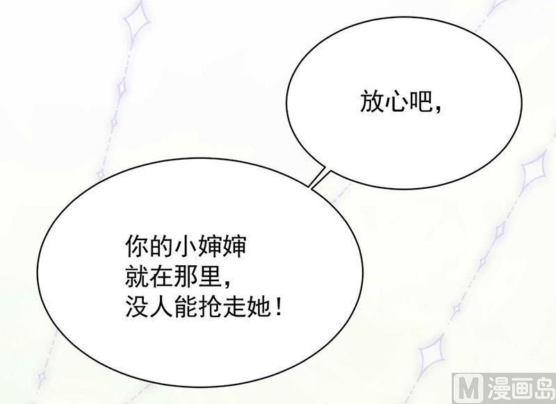 惹上首席帝少韩漫全集-第二部第190话无删减无遮挡章节图片 