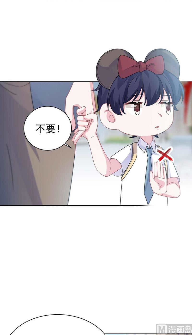 惹上首席帝少韩漫全集-第二部第191话无删减无遮挡章节图片 