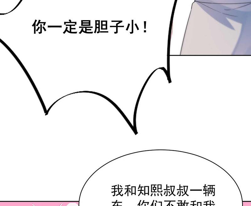 惹上首席帝少韩漫全集-第二部第191话无删减无遮挡章节图片 