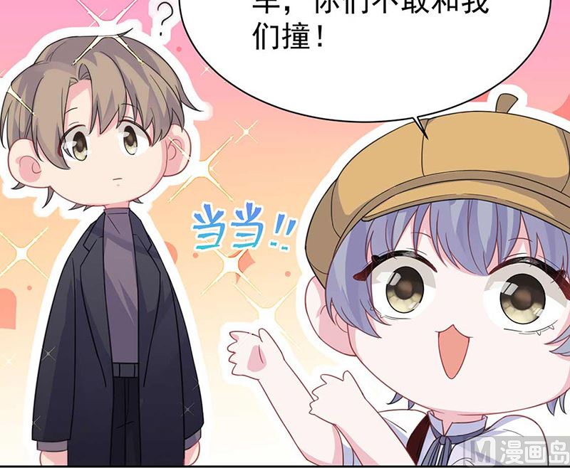惹上首席帝少韩漫全集-第二部第191话无删减无遮挡章节图片 