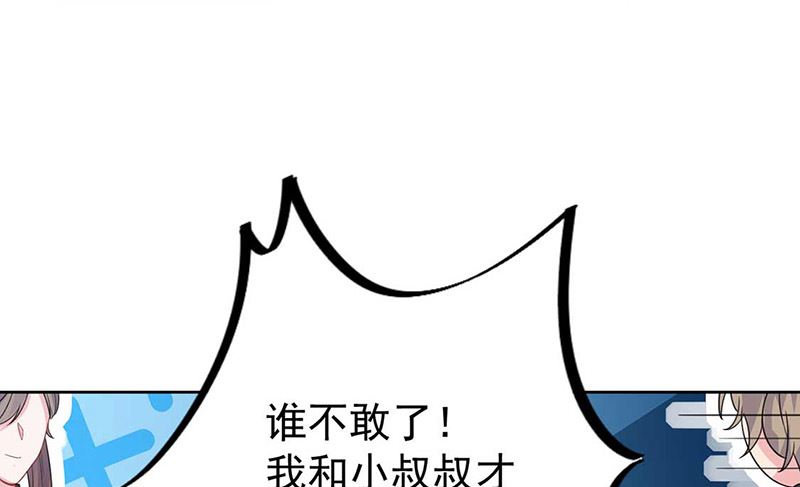 惹上首席帝少韩漫全集-第二部第191话无删减无遮挡章节图片 