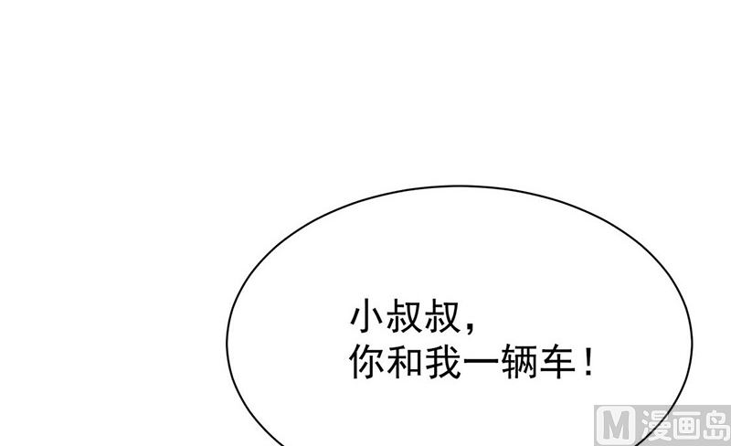惹上首席帝少韩漫全集-第二部第191话无删减无遮挡章节图片 