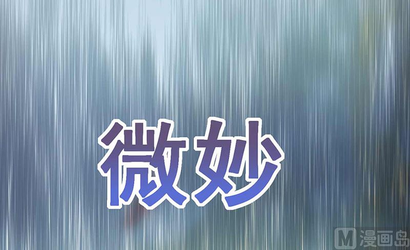 惹上首席帝少韩漫全集-第二部第191话无删减无遮挡章节图片 