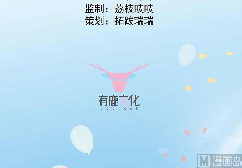惹上首席帝少韩漫全集-第二部第191话无删减无遮挡章节图片 