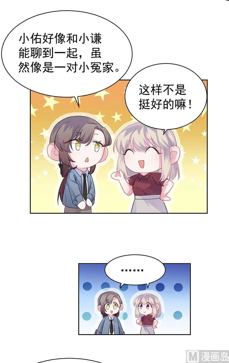 惹上首席帝少韩漫全集-第二部第191话无删减无遮挡章节图片 
