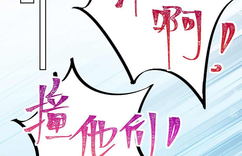 惹上首席帝少韩漫全集-第二部第191话无删减无遮挡章节图片 