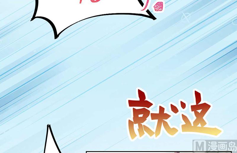 惹上首席帝少韩漫全集-第二部第191话无删减无遮挡章节图片 
