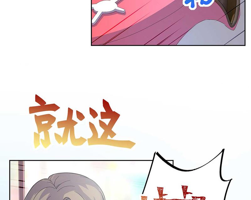 惹上首席帝少韩漫全集-第二部第191话无删减无遮挡章节图片 