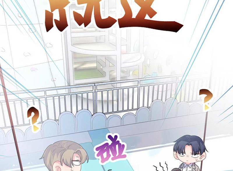 惹上首席帝少韩漫全集-第二部第191话无删减无遮挡章节图片 