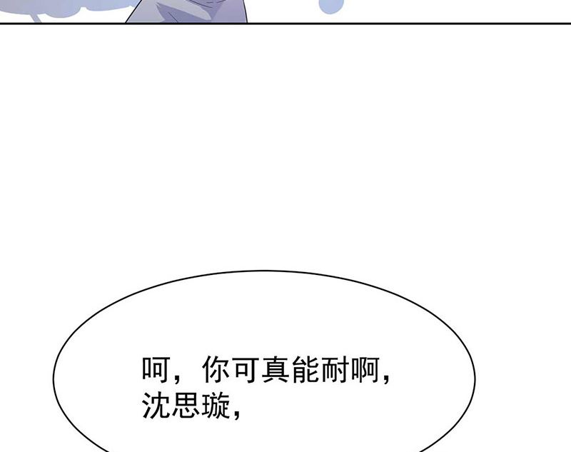 惹上首席帝少韩漫全集-第二部第191话无删减无遮挡章节图片 