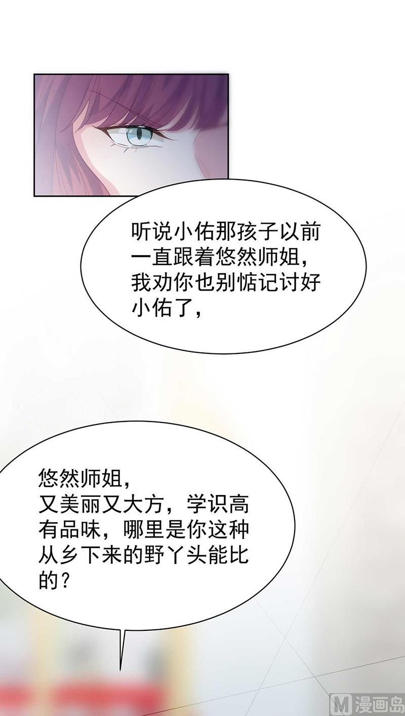 惹上首席帝少韩漫全集-第二部第191话无删减无遮挡章节图片 