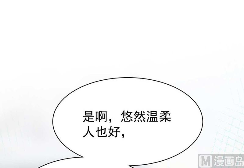 惹上首席帝少韩漫全集-第二部第191话无删减无遮挡章节图片 