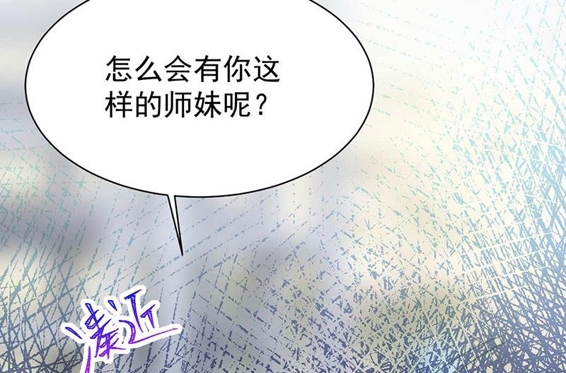 惹上首席帝少韩漫全集-第二部第191话无删减无遮挡章节图片 