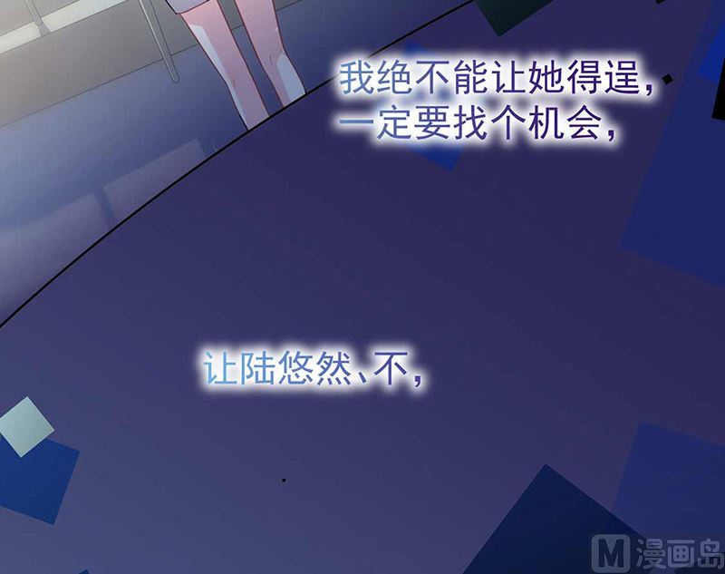 惹上首席帝少韩漫全集-第二部第191话无删减无遮挡章节图片 
