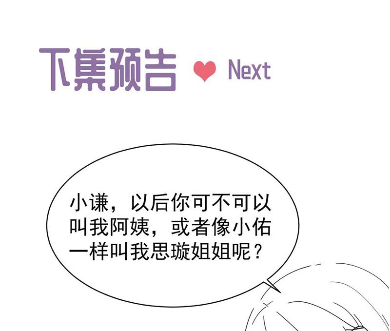 惹上首席帝少韩漫全集-第二部第191话无删减无遮挡章节图片 