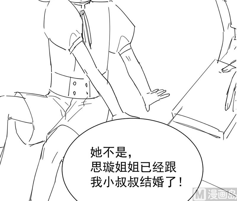 惹上首席帝少韩漫全集-第二部第191话无删减无遮挡章节图片 