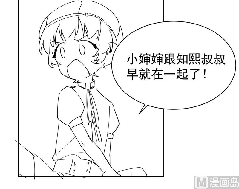 惹上首席帝少韩漫全集-第二部第191话无删减无遮挡章节图片 