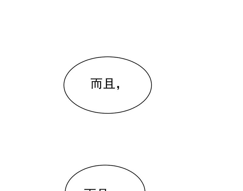 惹上首席帝少韩漫全集-第二部第191话无删减无遮挡章节图片 