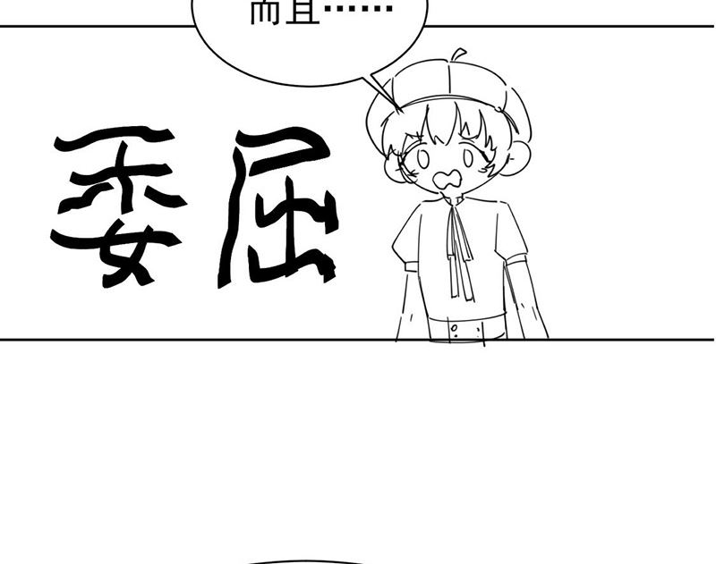 惹上首席帝少韩漫全集-第二部第191话无删减无遮挡章节图片 