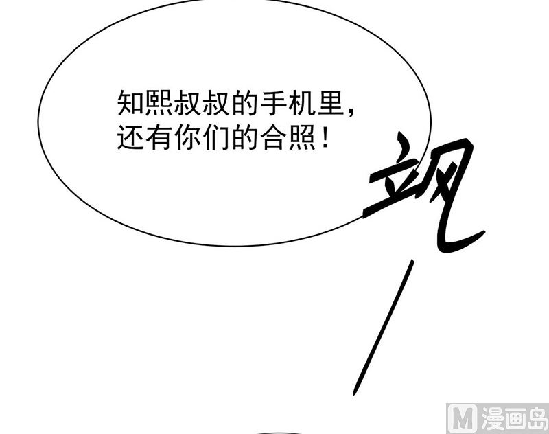 惹上首席帝少韩漫全集-第二部第191话无删减无遮挡章节图片 