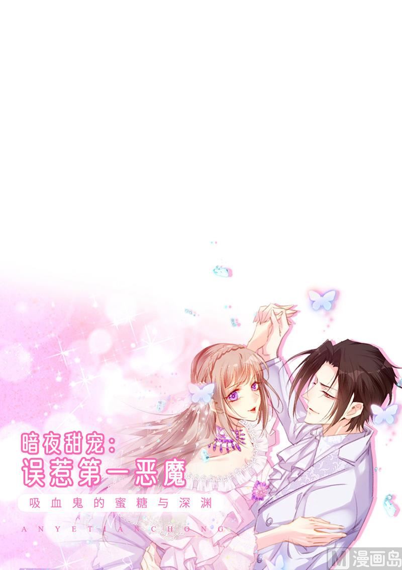 惹上首席帝少韩漫全集-第二部第191话无删减无遮挡章节图片 