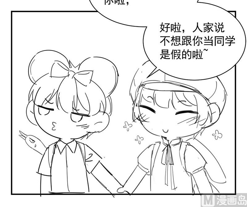 惹上首席帝少韩漫全集-小剧场无删减无遮挡章节图片 