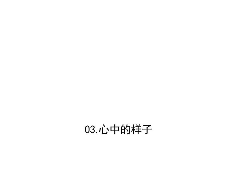 惹上首席帝少韩漫全集-小剧场无删减无遮挡章节图片 