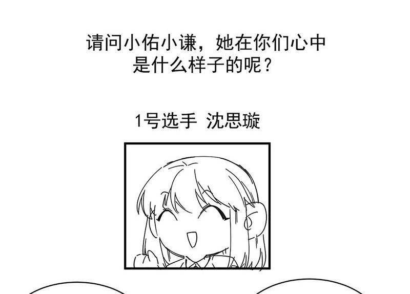 惹上首席帝少韩漫全集-小剧场无删减无遮挡章节图片 