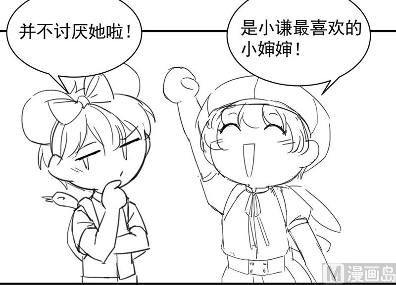 惹上首席帝少韩漫全集-小剧场无删减无遮挡章节图片 