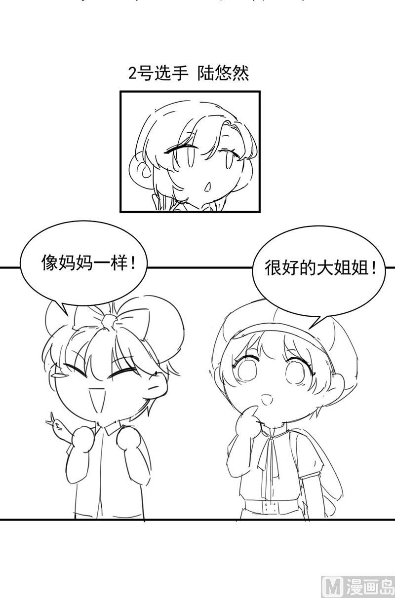 惹上首席帝少韩漫全集-小剧场无删减无遮挡章节图片 