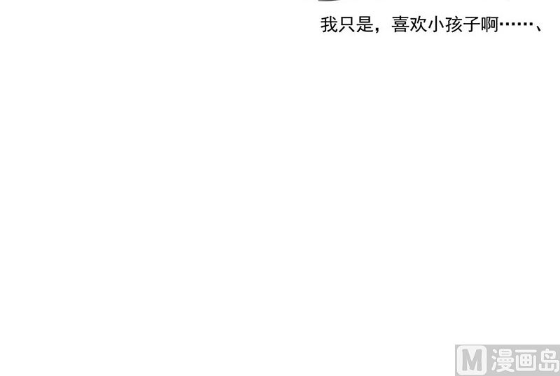 惹上首席帝少韩漫全集-小剧场无删减无遮挡章节图片 