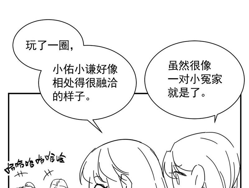 惹上首席帝少韩漫全集-小剧场无删减无遮挡章节图片 