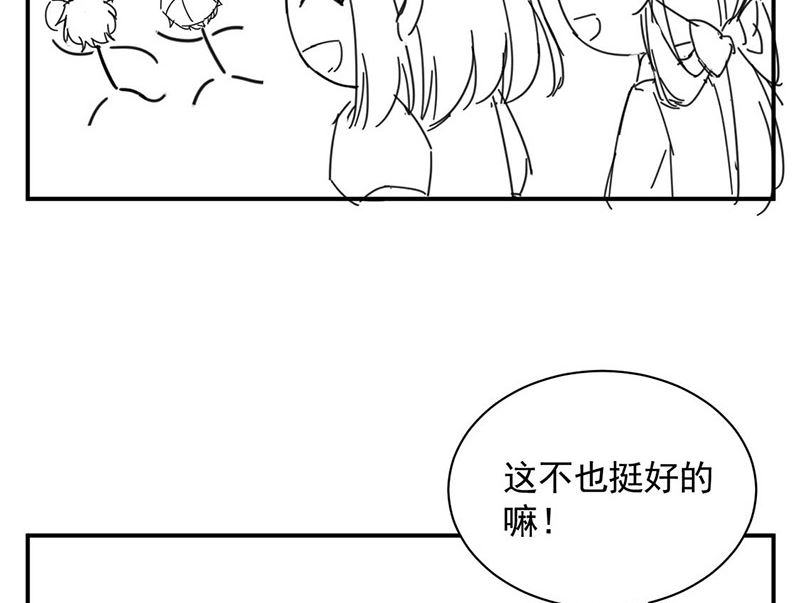 惹上首席帝少韩漫全集-小剧场无删减无遮挡章节图片 