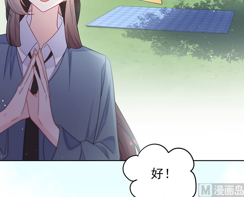 惹上首席帝少韩漫全集-第二部第192话无删减无遮挡章节图片 