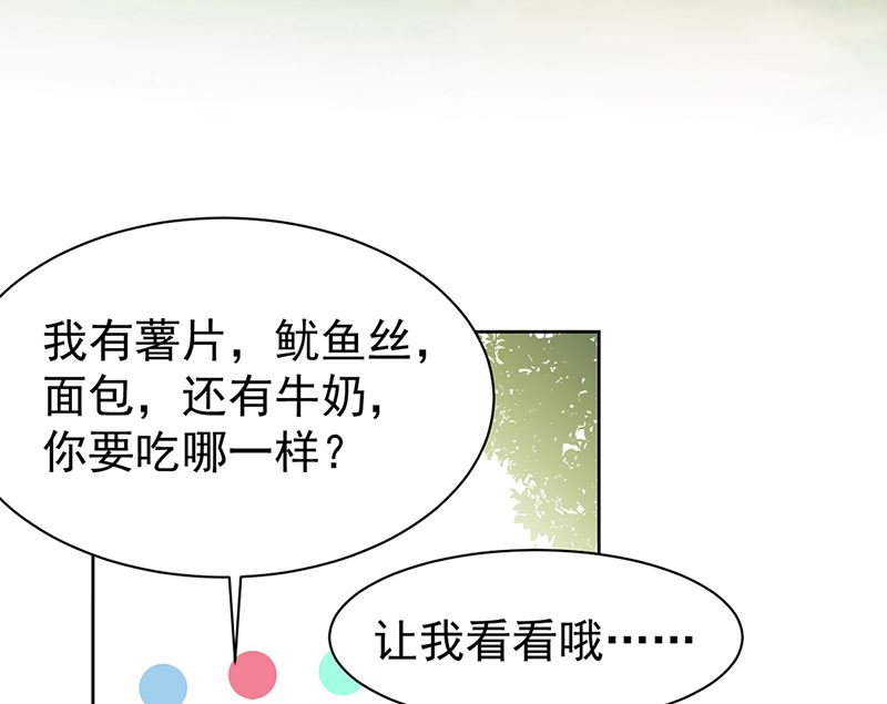 惹上首席帝少韩漫全集-第二部第192话无删减无遮挡章节图片 