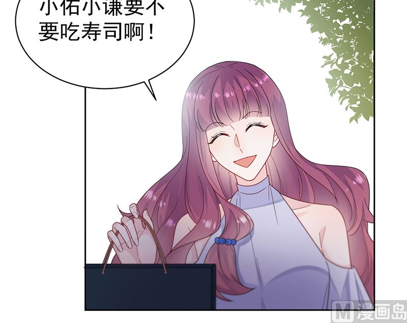 惹上首席帝少韩漫全集-第二部第192话无删减无遮挡章节图片 