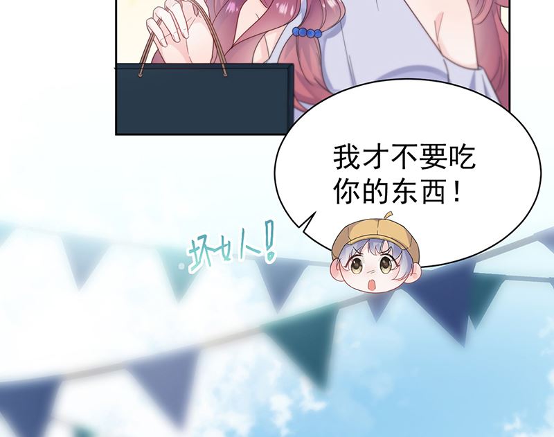 惹上首席帝少韩漫全集-第二部第192话无删减无遮挡章节图片 