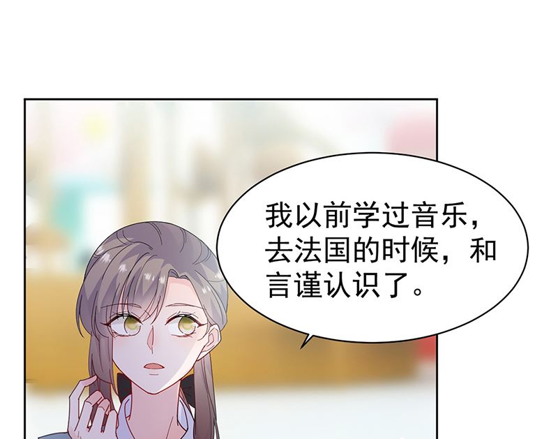 惹上首席帝少韩漫全集-第二部第192话无删减无遮挡章节图片 