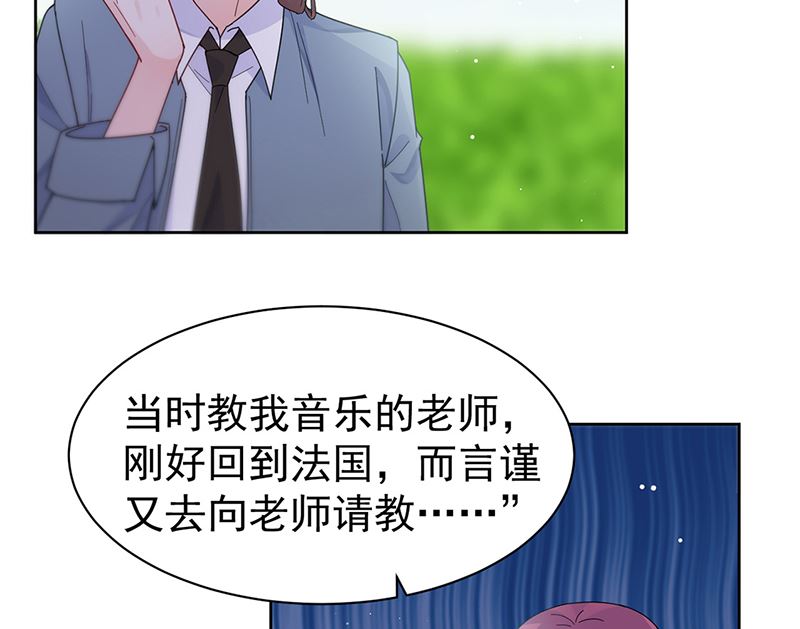 惹上首席帝少韩漫全集-第二部第192话无删减无遮挡章节图片 