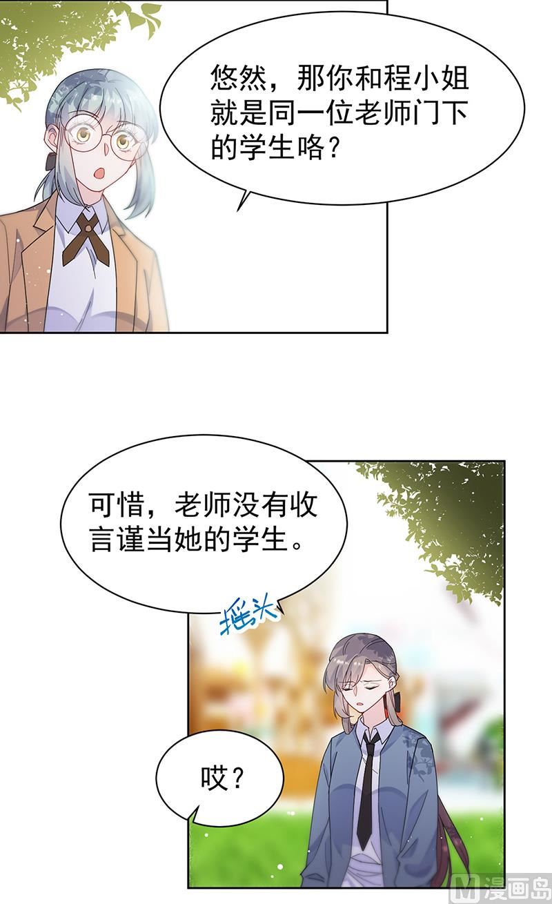 惹上首席帝少韩漫全集-第二部第192话无删减无遮挡章节图片 