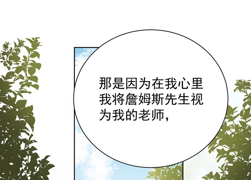 惹上首席帝少韩漫全集-第二部第192话无删减无遮挡章节图片 