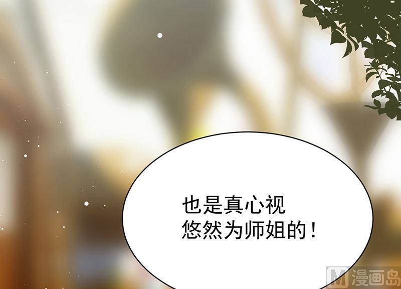 惹上首席帝少韩漫全集-第二部第192话无删减无遮挡章节图片 