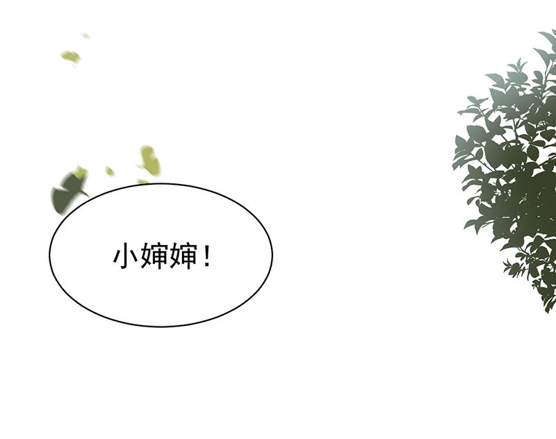 惹上首席帝少韩漫全集-第二部第192话无删减无遮挡章节图片 