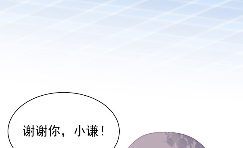 惹上首席帝少韩漫全集-第二部第192话无删减无遮挡章节图片 