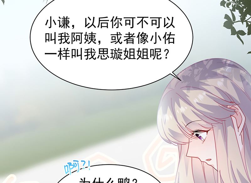 惹上首席帝少韩漫全集-第二部第192话无删减无遮挡章节图片 