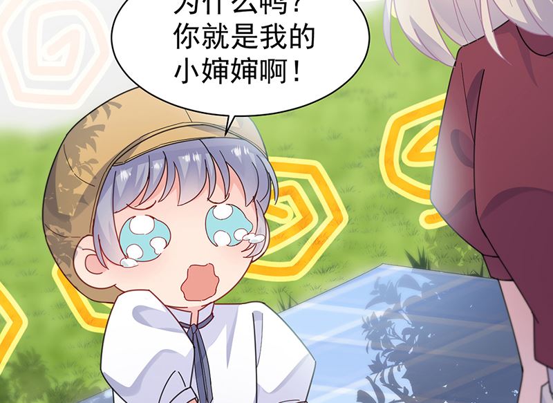 惹上首席帝少韩漫全集-第二部第192话无删减无遮挡章节图片 
