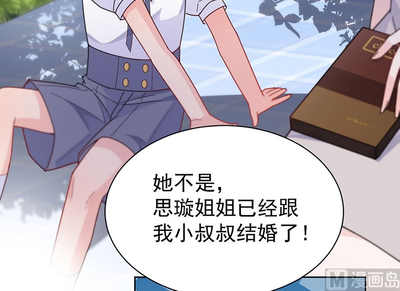 惹上首席帝少韩漫全集-第二部第192话无删减无遮挡章节图片 