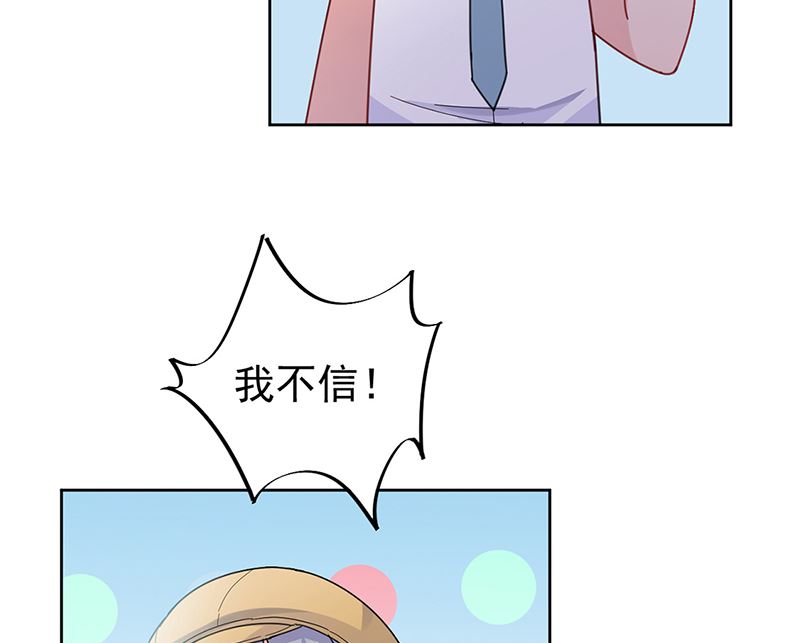 惹上首席帝少韩漫全集-第二部第192话无删减无遮挡章节图片 